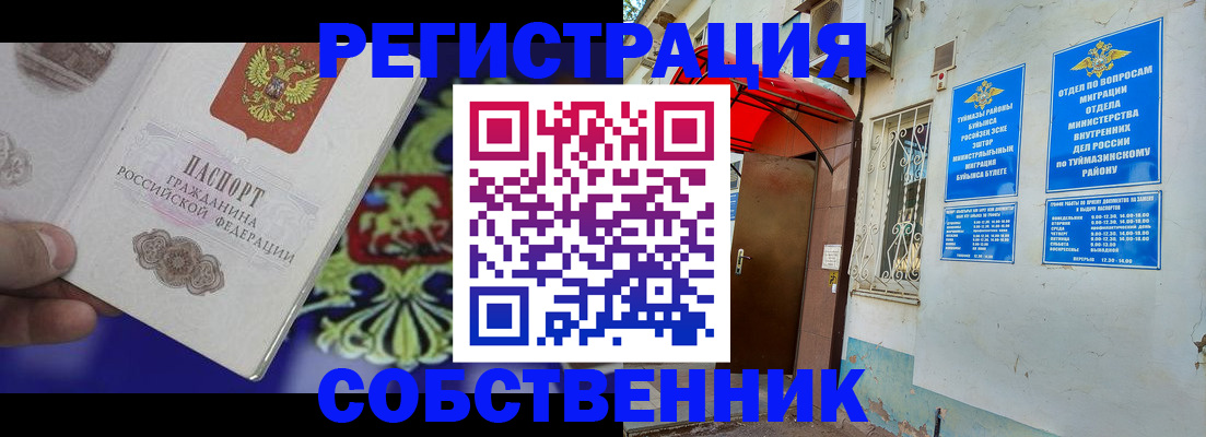 прописка паспорт в Читинской области